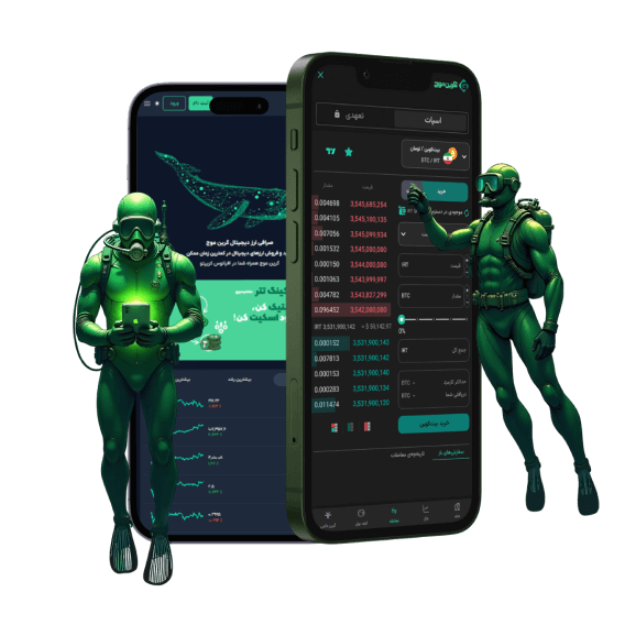 دانلود اپلیکیشن گرین موج